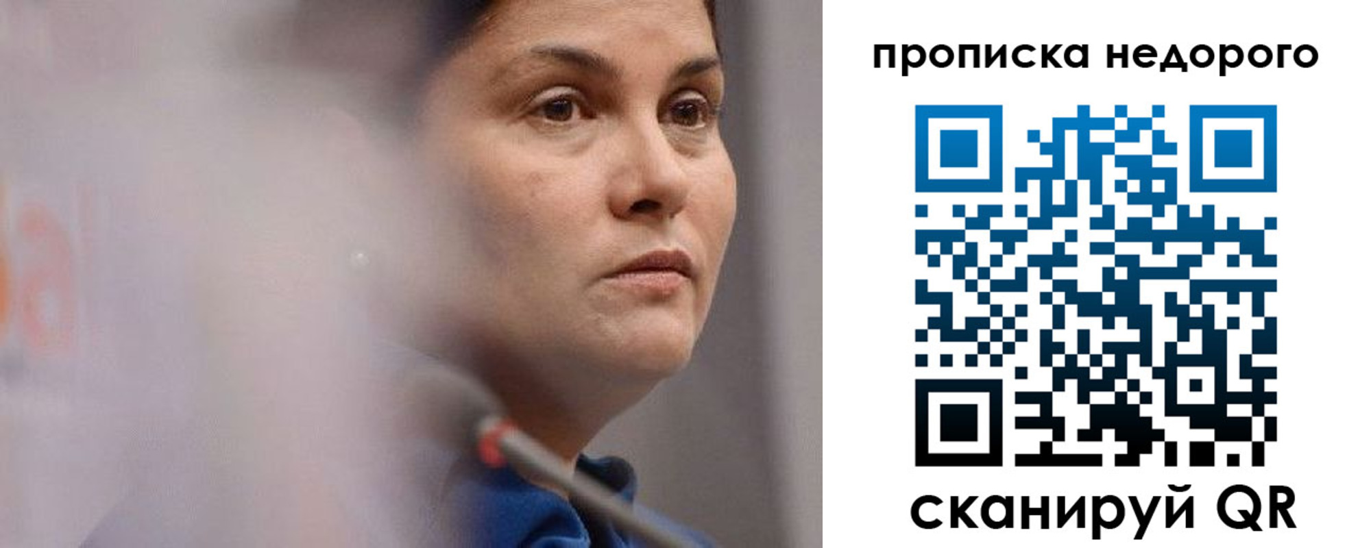 купить прописку в Красном Сулине