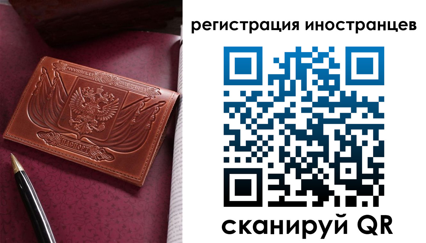 прописка иностранных граждан в Красном Сулине