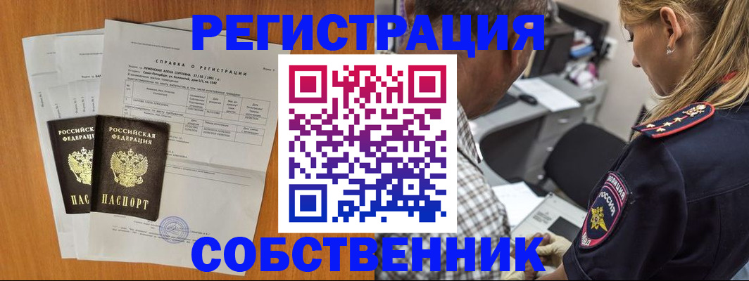 временная прописка в Красном Сулине