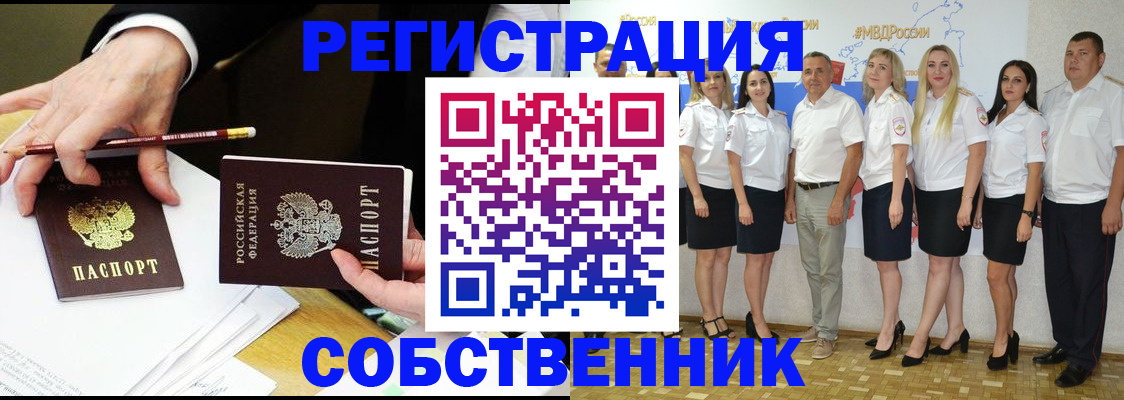 временная регистрация недорого в Красном Сулине